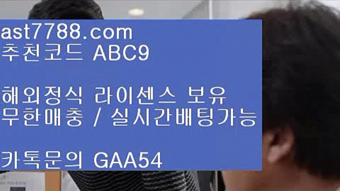 ✅골드카지노✅ 8 김연경경기9ast7788.com ▶ 코드: ABC9◀ 캬톡 GAA54  김연경경기9해외에서축구중계사이트 8 ✅골드카지노✅