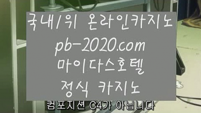 정켓△△△카지노씨오디‡‡‡pb-2020.com‡‡‡정식라이센스업체‡‡‡정식업체카지노‡‡‡정식업체바카라‡‡‡정식업체사이트‡‡‡먹튀없는사이트추천‡‡‡먹튀없는카지노추천‡‡‡△△△정켓