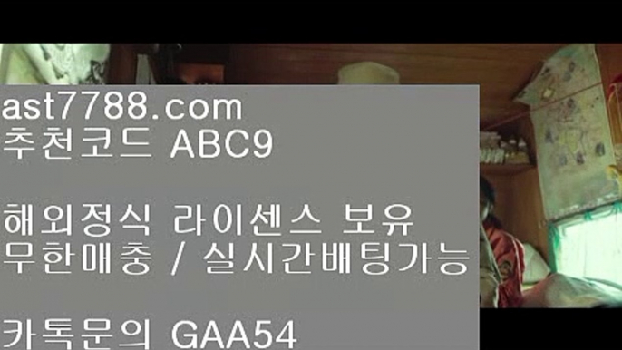 ✅모바일카지노✅ 2 khl분석 ㉡ ast7788.com ▶ 코드: ABC9◀ 캬톡 GAA54  남자아이스하키중계 ㉡ 드래곤토토 2 ✅모바일카지노✅