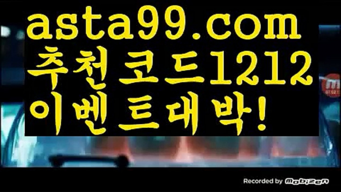 【파워볼아이디대여】†【 asta99.com】 ᗔ【추천코드1212】ᗕ ༼·͡ᴥ·༽‍♂️api밸런스【asta99.com 추천인1212】api밸런스✅파워볼 థ파워볼예측థ 파워볼사다리✅  파워볼필승법❇ 동행복권파워볼❎ 파워볼예측프로그램 థ파워볼알고리즘 థ파워볼대여థ 파워볼하는법 థ파워볼구간‍♂️【파워볼아이디대여】†【 asta99.com】 ᗔ【추천코드1212】ᗕ ༼·͡ᴥ·༽