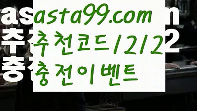 ||007카지노||【 asta99.com】 ⋟【추천코드1212】‍‍바카라사이트통장【asta99.com 추천인1212】바카라사이트통장✅카지노사이트⊥바카라사이트⊥온라인카지노사이트∬온라인바카라사이트✅실시간카지노사이트ᘭ 실시간바카라사이트ᘭ 라이브카지노ᘭ 라이브바카라ᘭ‍‍||007카지노||【 asta99.com】 ⋟【추천코드1212】