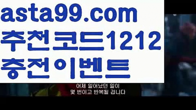 【밸런스온라인작업】†【 asta99.com】 ᗔ【추천코드1212】ᗕ ༼·͡ᴥ·༽파워볼알고리즘【asta99.com 추천인1212】파워볼알고리즘✅파워볼 ᙠ 파워볼예측ᙠ  파워볼사다리 ❎ 파워볼필승법✅ 동행복권파워볼❇ 파워볼예측프로그램✅ 파워볼알고리즘ᙠ  파워볼대여 ᙠ 파워볼하는법 ✳파워볼구간【밸런스온라인작업】†【 asta99.com】 ᗔ【추천코드1212】ᗕ ༼·͡ᴥ·༽