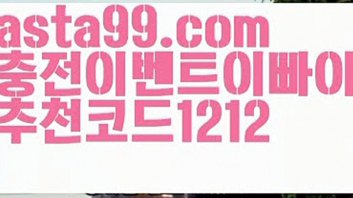 【COD카지노】٩๏̯͡๏۶【 asta99.com】 ⋟【추천코드1212】ᗕ ∰바카라규칙【asta99.com 추천인1212】바카라규칙✅카지노사이트✅ 바카라사이트∬온라인카지노사이트♂온라인바카라사이트✅실시간카지노사이트♂실시간바카라사이트ᖻ 라이브카지노ᖻ 라이브바카라ᖻ 【COD카지노】٩๏̯͡๏۶【 asta99.com】 ⋟【추천코드1212】ᗕ ∰