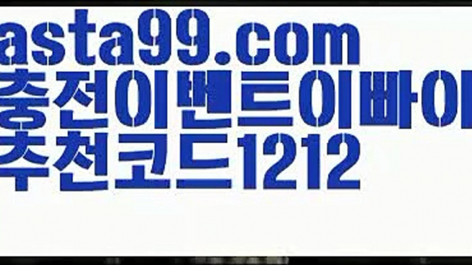 【파워사다리사이트】†【 asta99.com】 ᗔ【추천코드1212】ᗕ ༼·͡ᴥ·༽파워볼오프라인매장【asta99.com 추천인1212】파워볼오프라인매장✅ 파워볼 ಂ파워볼예측 ❎파워볼사다리  ಂ파워볼필승법ಂ 동행복권파워볼✅ 파워볼예측프로그램 ❇파워볼알고리즘 ಂ파워볼대여✅ 파워볼하는법 ಂ파워볼구간【파워사다리사이트】†【 asta99.com】 ᗔ【추천코드1212】ᗕ ༼·͡ᴥ·༽