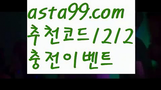 【파워볼뷰어장】†【 asta99.com】 ᗔ【추천코드1212】ᗕ ༼·͡ᴥ·༽파워볼수익내기【asta99.com 추천인1212】파워볼수익내기✅파워볼 ᙠ 파워볼예측ᙠ  파워볼사다리 ❎ 파워볼필승법✅ 동행복권파워볼❇ 파워볼예측프로그램✅ 파워볼알고리즘ᙠ  파워볼대여 ᙠ 파워볼하는법 ✳파워볼구간【파워볼뷰어장】†【 asta99.com】 ᗔ【추천코드1212】ᗕ ༼·͡ᴥ·༽