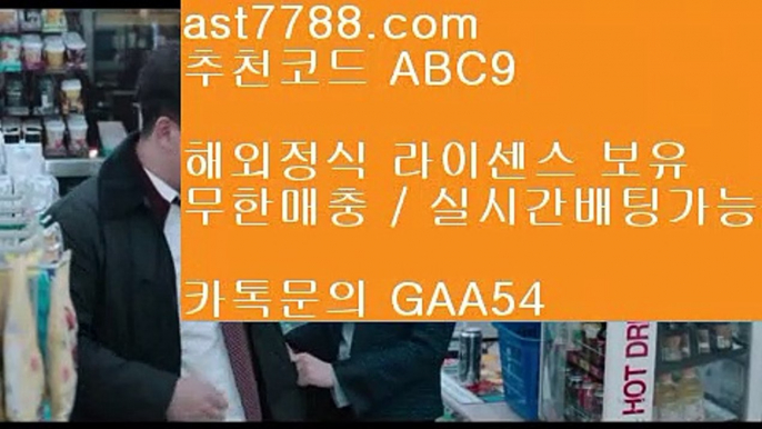 ✅마이다스정품✅ ;;@@ la다저스선발 ㅴ ast7788.com ▶ 코드: ABC9◀ 캬톡 GAA54  하키분석글 ㅴ 실시간스포츠중계 ;;@@ ✅마이다스정품✅