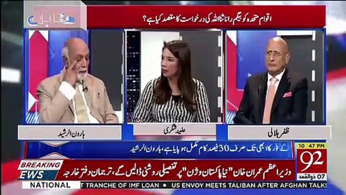 Shahbaz Sharif Ki NAB Officers Ko Dhamkiyon Ki Video Tape Mojud Hai Aur.. Haroon Rasheed