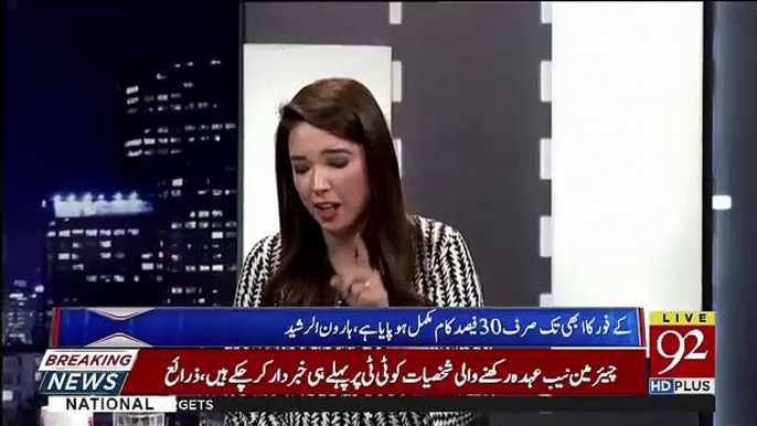 Shahbaz Sharif Aur Rana Mashhood Ke Khilaf Wada Maaf Gawah Mil Chuke Hai Lehaza Unke Bachne Ke Chances Bazahir Koi Nahi Hain.. Haroon Rasheed