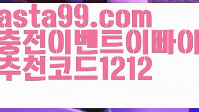 ||실전카지노||【 asta99.com】 ⋟【추천코드1212】온라인카지노사이트【asta99.com 추천인1212】온라인카지노사이트✅카지노사이트♀바카라사이트✅ 온라인카지노사이트♀온라인바카라사이트✅실시간카지노사이트∬실시간바카라사이트ᘩ 라이브카지노ᘩ 라이브바카라ᘩ ||실전카지노||【 asta99.com】 ⋟【추천코드1212】