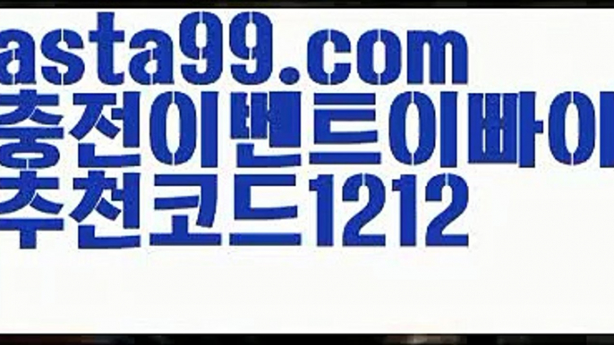 【파워사다리밸런스】†【 asta99.com】 ᗔ【추천코드1212】ᗕ ༼·͡ᴥ·༽파워볼시스템배팅【asta99.com 추천인1212】파워볼시스템배팅✅파워볼 ᙠ 파워볼예측ᙠ  파워볼사다리 ❎ 파워볼필승법✅ 동행복권파워볼❇ 파워볼예측프로그램✅ 파워볼알고리즘ᙠ  파워볼대여 ᙠ 파워볼하는법 ✳파워볼구간【파워사다리밸런스】†【 asta99.com】 ᗔ【추천코드1212】ᗕ ༼·͡ᴥ·༽