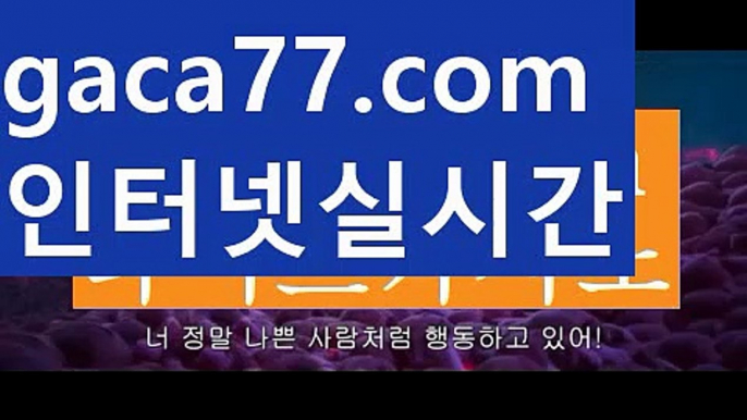 //아마추어카지노//PC바카라 - ( ↔【♂ gaca77.com ♂】↔) -먹튀검색기 슈퍼카지노 마이다스 카지노사이트 모바일바카라 카지노추천 온라인카지노사이트 //아마추어카지노//