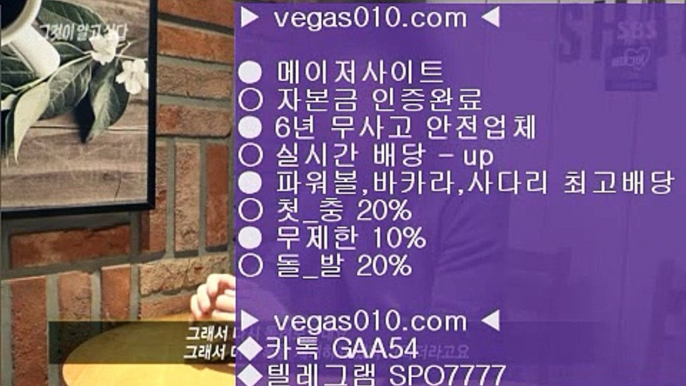 시니어마총 1 먹튀폴리스 ⅞ vegas010.com ▶ 텔레그램 SPO7777 ◀ 캬툑 GAA54 ☎ ☎ 총판 모집중 ☎☎  야구선수 ⅞ 사다리사이트 ⅞ 먹튀폴리스 ⅞ 스포츠토토하는법 ⅞ 스포츠토토판매점 1 시니어마총