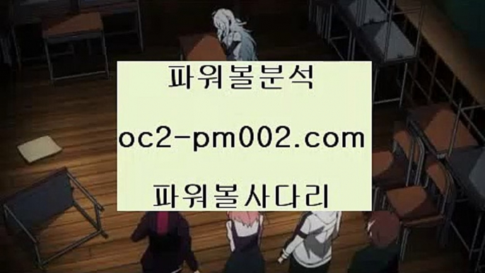 패턴분석‍♀️//파워사다리밸런스✨파워사다리사이트✨파워볼알파고프로그램//oc2-pm002.com‍♀️패턴분석