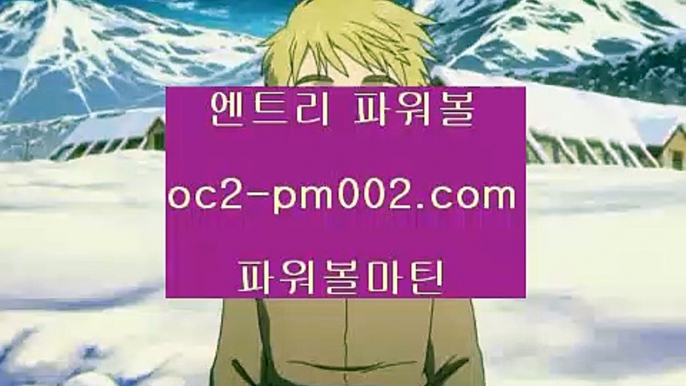 생활카지노//파워볼일별분석✨파워볼회차분석✨파워볼패턴분석//oc2-pm002.com생활카지노