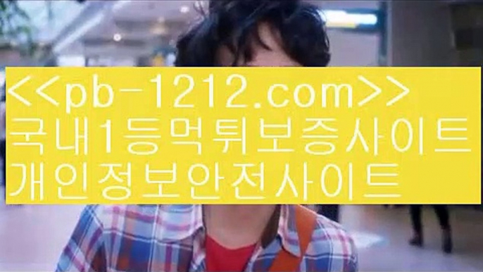 오카다카지노♬♬♬네츄럴나인§§pb-1212.com§네츄럴식스§삥따쟁이§슬로우바카라§§pb-1212.com§바카라바카라§하루종일9§황금골드§황금온라인§366일바카라§대박온라인§나워주는온라인§♬♬♬오카다카지노