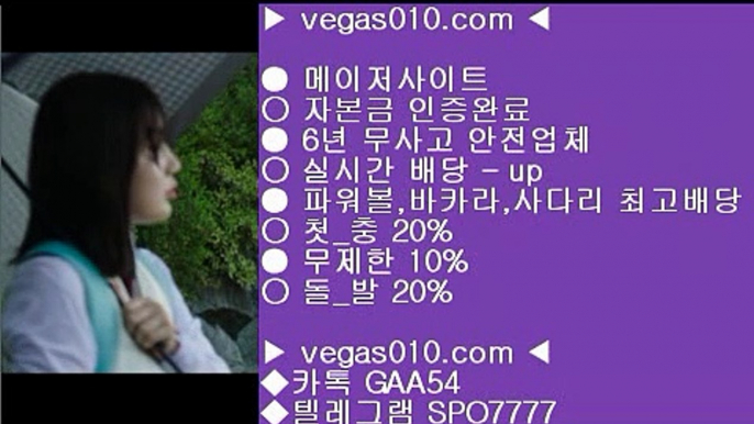 ✅블랙잭사이트✅✡승오버배팅 ┼┼  ☎  vegas010.com ▶ 카톡 GAA54◀  텔레그램 SPO7777 ◀  총판 모집중 ☎☎ ┼┼ 토토갤러리 ┼┼ 호게임 ┼┼ 한국농구분석방법 ┼┼ MLB무료중계사이트✡✅블랙잭사이트✅