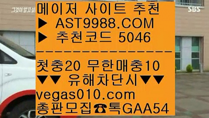 해외비트코인토토   ⛎ 한국농구관련사이트 ㉰  ☎  AST9988.COM ▶ 추천코드 5046◀  카톡GAA54 ◀  총판 모집중 ☎☎ ㉰ 해외테니스중계2020 ㉰ 해외테니스중계사이트 ㉰ 해외비트코인토토 ㉰ 해외배팅안내   ⛎ 해외비트코인토토