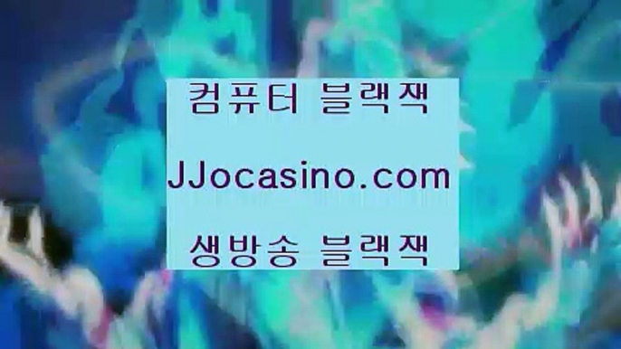 아시아카지노✨바카라찬스베팅✨바카라찬스배팅✨찬스벳✨jjocasino.com✨찬스뱃✨바카라찬스벳✨바카라찬스뱃✨바카라배팅방법✨아시아카지노