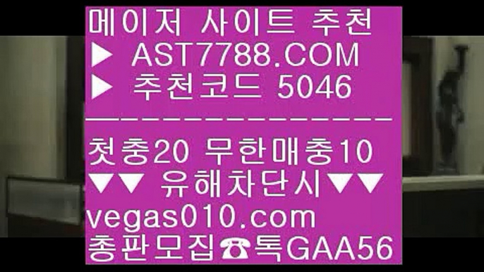 네덜란드리그분석 ㎙ 실시간 토토사이트 ⅞  ☎  AST7788.COM ▶ 추천코드 5046◀  카톡GAA56 ◀  총판 모집중 ☎☎ ⅞ 라이브경기 ⅞ 룰렛배팅법 ⅞ 단폴가능 사이트 ⅞ 리우올림픽배팅 ㎙ 네덜란드리그분석