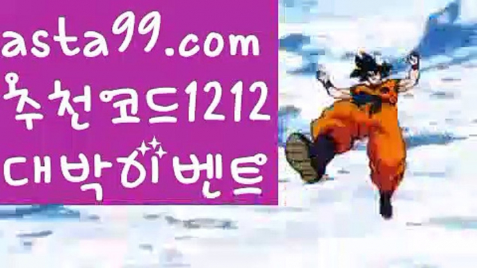 【바카라사이트】٩๏̯͡๏۶【 asta99.com】 ⋟【추천코드1212】ᗕ ∰우리카지노【asta99.com 추천인1212】우리카지노✅카지노사이트⊥바카라사이트⊥온라인카지노사이트∬온라인바카라사이트✅실시간카지노사이트ᘭ 실시간바카라사이트ᘭ 라이브카지노ᘭ 라이브바카라ᘭ【바카라사이트】٩๏̯͡๏۶【 asta99.com】 ⋟【추천코드1212】ᗕ ∰