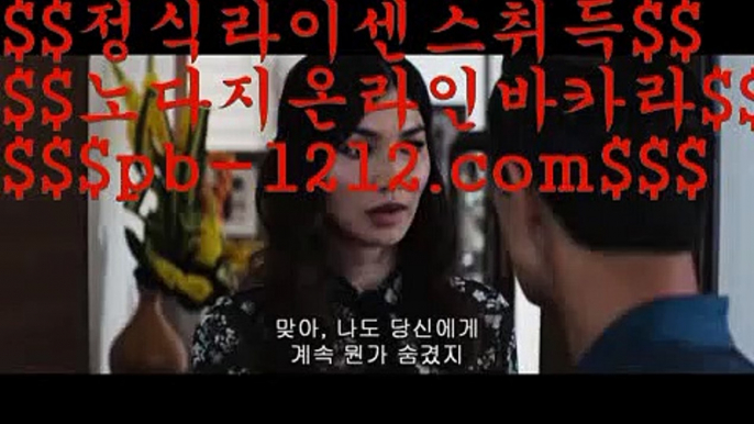 라이센스사이트㉾바카라통§섯다바카라§먹튀없는온라인§먹튀없다§바카라데이§pb-1212.com§§모바일온라인§모바일카지노§모바일바카라§오성카지노§씨오디카지노§솔레어vip§㉾라이센스사이트