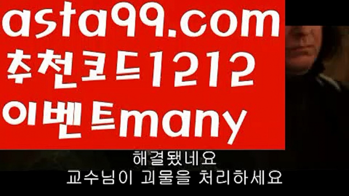 【모바일카지노】٩๏̯͡๏۶【 asta99.com】 ⋟【추천코드1212】ᗕ ∰바카라규칙【asta99.com 추천인1212】바카라규칙✅카지노사이트✅ 바카라사이트∬온라인카지노사이트♂온라인바카라사이트✅실시간카지노사이트♂실시간바카라사이트ᖻ 라이브카지노ᖻ 라이브바카라ᖻ 【모바일카지노】٩๏̯͡๏۶【 asta99.com】 ⋟【추천코드1212】ᗕ ∰