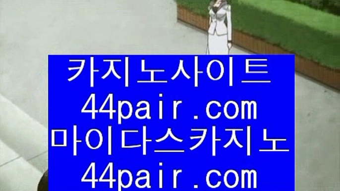 카지노돈따는법      슬롯머신 - 【 6637cz.com 】 슬롯머신 , 카지노슬롯 , 슬롯게임 , 바다이야기 , 슬롯머신 , 슬롯머신사이트 , 크레이지슬롯 , 슬롯사이트 , 블랙잭카지노 , 블랙잭게임사이트 , 카지노검증사이트        카지노돈따는법