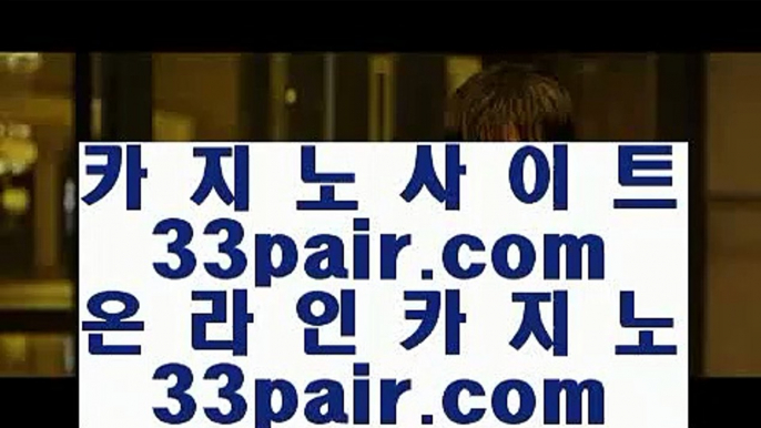 무료바카라게임      더킹카지노 - 【 77pair.com 】 더킹카지노 ;--; 더킹카지노사이트 ;--; 킹카지노 ;--; 킹카지노사이트 ;--; 온라인카지노 ;--; 온라인카지노사이트 ;--; 온라인바카라사이트 ;--; 온라인바카라        무료바카라게임