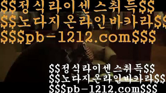 돈벌어바카라↕pb-1212.com§§§한국인§§ 추천온라인카지노§§pb-1212.com§§라이브게임과§§테이블게임§§아시아최고§§1등 온라인카지노 먹튀↕돈벌어바카라