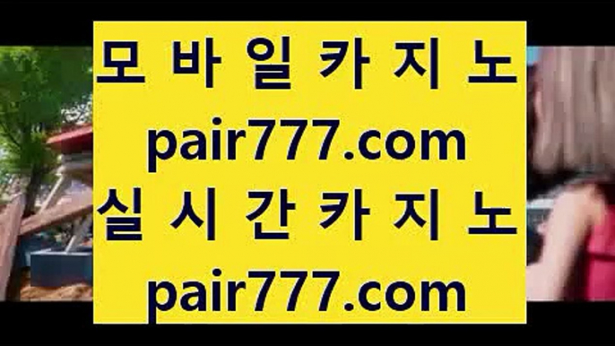 현장바카라      실시간바카라 - 【 44pair.com 】 실시간바카라 %-% 카지노사이트 %-% 골드카지노 %-% 골드바카라 %-% 마이다스카지노 %-% 마이다스바카라 %-% 온라인카지노 %-% 온라인바카라        현장바카라