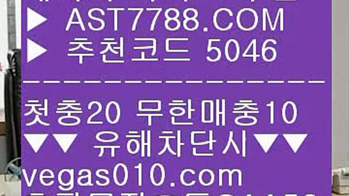 1순위 토토사이트 を 즐거운토토 ㅇ_ㅇ  ☎  AST7788.COM ▶ 추천코드 5046◀  카톡GAA56 ◀  총판 모집중 ☎☎ ㅇ_ㅇ 미니게임 추천 ㅇ_ㅇ 스포츠토토 안전한 곳 ㅇ_ㅇ 류현진중계아프리카 ㅇ_ㅇ 매일현금이벤트 を 1순위 토토사이트