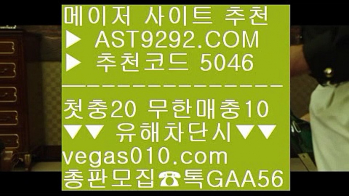 라이브공원 無사고 업계최고  모든제재無  다양한 이벤트  vegas010.com  #ㄱㅏ족방 G A A 5 6  #해외스포츠ㅌㅗㅌㅗ ☎☎ 홈페이지에 등록♂️‍‍‍ #첫ㅊㅜㅇㅁㅐ충