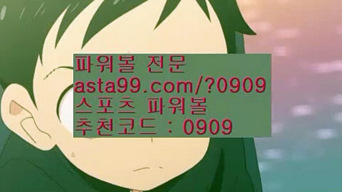 달팽이게임//파워볼추천✨파워볼추천사이트✨파워볼전문사이트//asta99.com달팽이게임