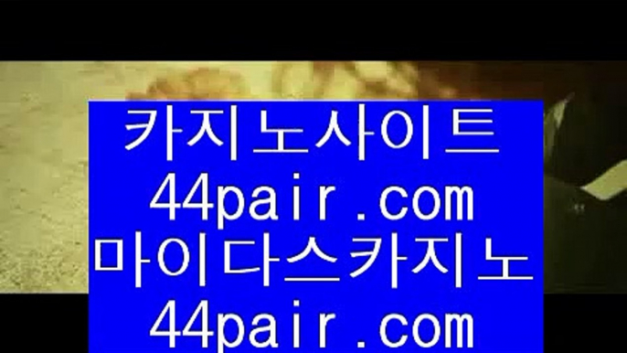 실시간바둑이      시티오브드림 - 【 pair33.com 】 시티오브드림 , 시티오브드림카지노 , cod카지노 , 마닐라카지노 , 시티오브드림카지노 , 마닐라시오디 , 마닐라시오디카지노 , 필리핀시오디        실시간바둑이