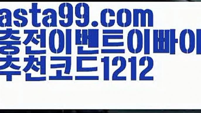 ||최초카지노||【 asta99.com】 ⋟【추천코드1212】‍♂️온라인카지노사이트【asta99.com 추천인1212】온라인카지노사이트✅카지노사이트♀바카라사이트✅ 온라인카지노사이트♀온라인바카라사이트✅실시간카지노사이트∬실시간바카라사이트ᘩ 라이브카지노ᘩ 라이브바카라ᘩ ‍♂️||최초카지노||【 asta99.com】 ⋟【추천코드1212】