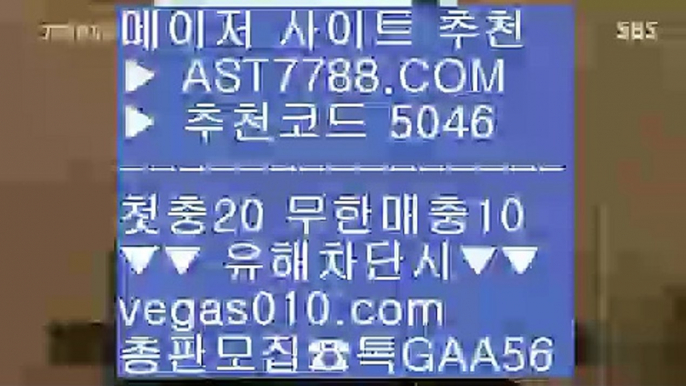 토토사이트적극추천 ㎤ 추천 토토사이트 ㉪  ☎  AST7788.COM ▶ 추천코드 5046◀  카톡GAA56 ◀  총판 모집중 ☎☎ ㉪ 전문가픽 ㉪ 아스트랄벳 검증완료된사이트 ㉪ 아스트랄벳노먹튀  ㉪ 두폴배팅 ㎤ 토토사이트적극추천