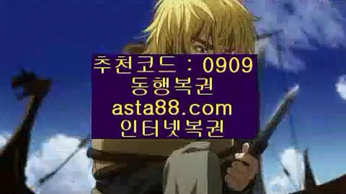 ✨파워볼분석프로그램✨네임드파워볼✨나눔로또파워볼조작✨asta99.com✨추천코드 : 0909✨마이다스카지노✨골드카지노✨정선카지노✨대구카지노✨asta99.com✨추천코드 : 0909//모바일바카라✨모바일카지노✨인터넷바카라✨인터넷카지노//asta99.com//파워볼재테크✨재테크파워볼✨파워볼총판✨파워볼자동배팅//asta99.com//마이다스카지노✨골드카지노✨정선카지노✨대구카지노//asta99.com//파워볼아이디대여✨파워볼사이트대여✨파워볼작업//asta99.c