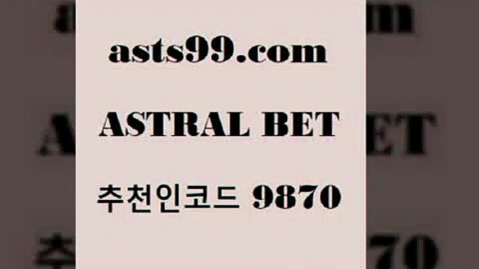 스포츠토토 접속 ===>http://asta99.com 추천인 9870스포츠토토 접속 ===>http://asta99.com 추천인 9870 asta99.com 추천인 9870 TOTO 농구분석 무료스포츠중계 농구토토분석 J리그생중계 농구토토W매치 축구스페셜asta99.com 추천인 9870 )]} - 토토픽 잉글랜드프리미어리그 스포츠정보사이트 오늘축구분석 가상배팅 스포츠토토추천 축구칼럼니스트asta99.com 추천인 9870 ]]] 토토정보 스포츠토토