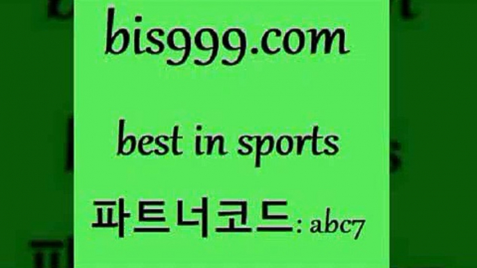 스포츠애널리스트1bis999.com 추천인 abc7 】銅 ) -프로토승부식하는법 느바픽 알파티비 MLB픽 야구예상 무료픽스터 승부식분석1스포츠애널리스트