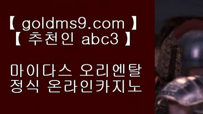 호카지노 ▌ 카지노사이트- ( 【◈ goldms9.com ◈】 ) -ぞ강원랜드배팅방법す룰렛테이블わ강원랜드앵벌이の바카라사이트◈추천인 ABC3◈ ▌ 호카지노