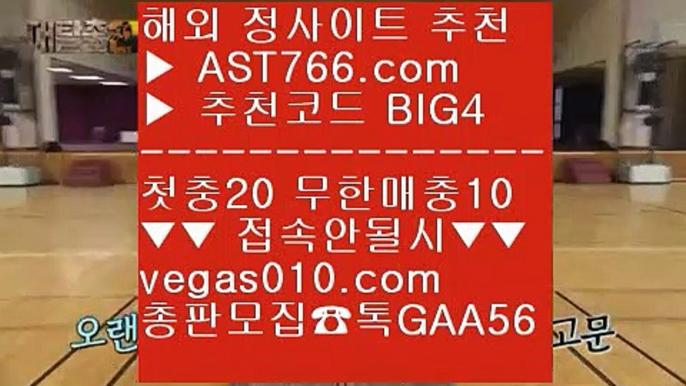 토토사이트 주소    믈브중계 【 공식인증 | AST766.com | 가입코드 BIG4  】 ✅안전보장메이저 ,✅검증인증완료 ■ 가입*총판문의 GAA56 ■바카라확률 ξ 사설안전공원 ξ 믈브 ξ 실시간배팅    토토사이트 주소