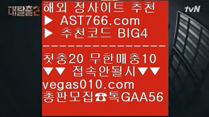 스포츠나라    믿을 수 있는 베팅사이트 【 공식인증 | AST766.com | 가입코드 BIG4  】 ✅안전보장메이저 ,✅검증인증완료 ■ 가입*총판문의 GAA56 ■토토1위사이트 ㉨ 분데스리가 ㉨ 스포츠토토분석와이즈토토 ㉨ 검증완료된 사이트    스포츠나라