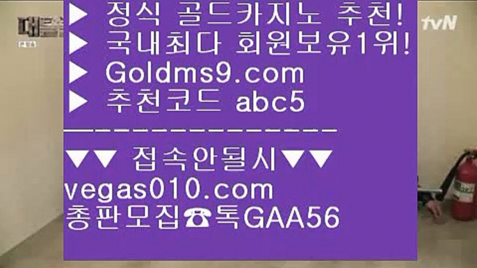 솔레어카지노 【 공식인증 | GoldMs9.com | 가입코드 ABC5  】 ✅안전보장메이저 ,✅검증인증완료 ■ 가입*총판문의 GAA56 ■마닐라카지노 ⅓ 먹튀검증 ⅓ 무료라이브카지노 ⅓ 로얄카지노룰렛  【 공식인증 | GoldMs9.com | 가입코드 ABC5  】 ✅안전보장메이저 ,✅검증인증완료 ■ 가입*총판문의 GAA56 ■블랙바카라 ㉰ 필리핀마이다스호텔카지노 ㉰ COD카지노  ㉰ 필리핀COD카지노해외카지노사이트 【 공식인증 | GoldMs9.co