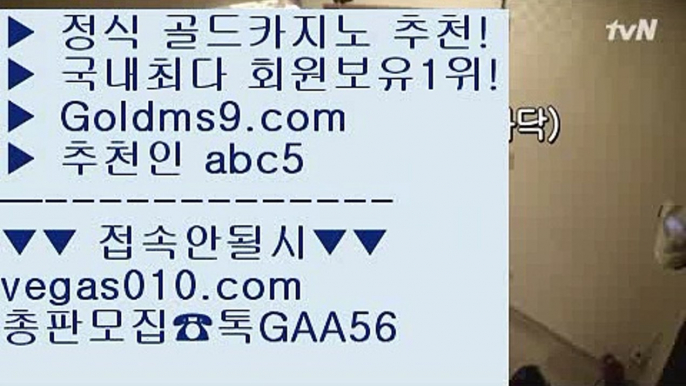 슬롯머신 【 공식인증 | GoldMs9.com | 가입코드 ABC5  】 ✅안전보장메이저 ,✅검증인증완료 ■ 가입*총판문의 GAA56 ■로또  ㉬ BEE카드 ㉬ 마이다스카지노 ㉬ 바카라노하우마이더스카지노  【 공식인증 | GoldMs9.com | 가입코드 ABC5  】 ✅안전보장메이저 ,✅검증인증완료 ■ 가입*총판문의 GAA56 ■라이브카지노 ㉦ 마이다스카지노  ㉦ 바카라사이트주소 ㉦ OK카지노파라다이스 【 공식인증 | GoldMs9.com | 가입코드