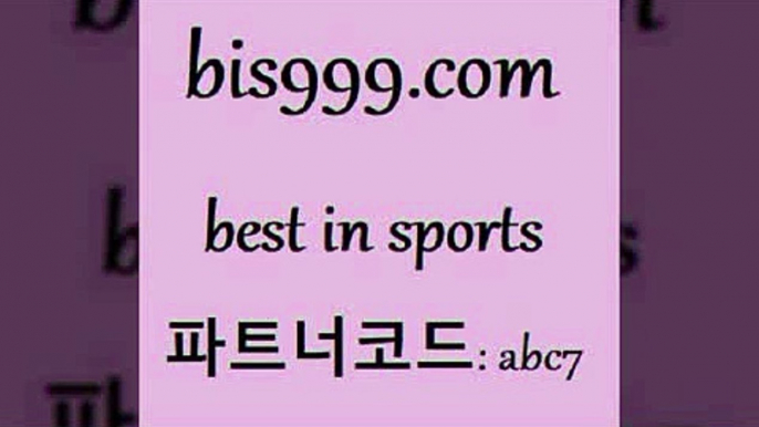 토토잘하는법￦bis999.com 추천인 abc7 ))] - 유료픽스터 토토앱 일본축구 NBA승부예측 MLB경기분석 토토프로토 농구경기분석￦토토잘하는법