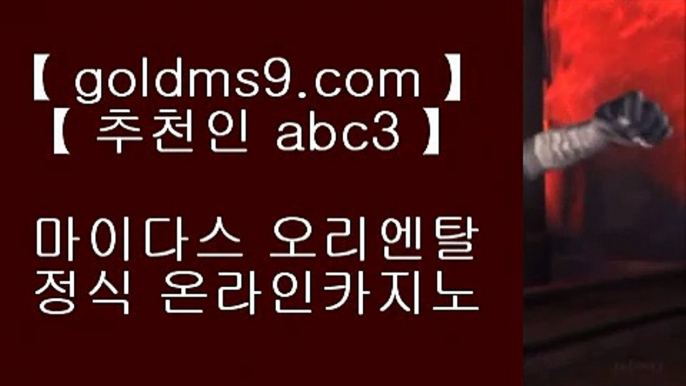 ✅카지노워확률✅◇마이다스카지노- ( ▦【 goldms9.com 】▦) -바카라사이트 우리카지노 온라인바카라 ◈추천인 ABC3◈ ◇✅카지노워확률✅