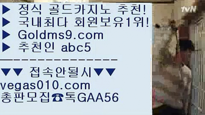 아바타카지노 【 공식인증 | GoldMs9.com | 가입코드 ABC5  】 ✅안전보장메이저 ,✅검증인증완료 ■ 가입*총판문의 GAA56 ■피망바카라 ┲ 카지노사이트쿠폰 ┲ 텍사스홀뎀포커 ┲ 바카라실시간딜러 【 공식인증 | GoldMs9.com | 가입코드 ABC5  】 ✅안전보장메이저 ,✅검증인증완료 ■ 가입*총판문의 GAA56 ■바카라1위 [[[[ 라이브카지노주소 [[[[ 드래곤타이거 [[[[ 플레이어 호게임 【 공식인증 | GoldMs9.com |