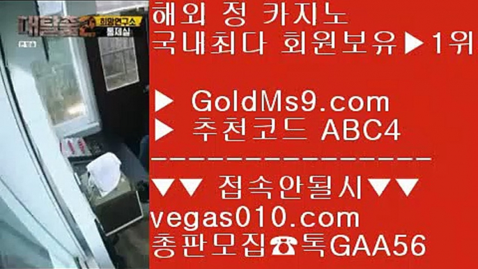 솔레어 い 인터넷카지노 【 공식인증 | GoldMs9.com | 가입코드 ABC4  】 ✅안전보장메이저 ,✅검증인증완료 ■ 가입*총판문의 GAA56 ■생중계라이브카지노 ㎙ 필리핀모바일카지노 ㎙ 골드카지노먹튀안해요 ㎙ 해외카지노베팅사이트 い 솔레어