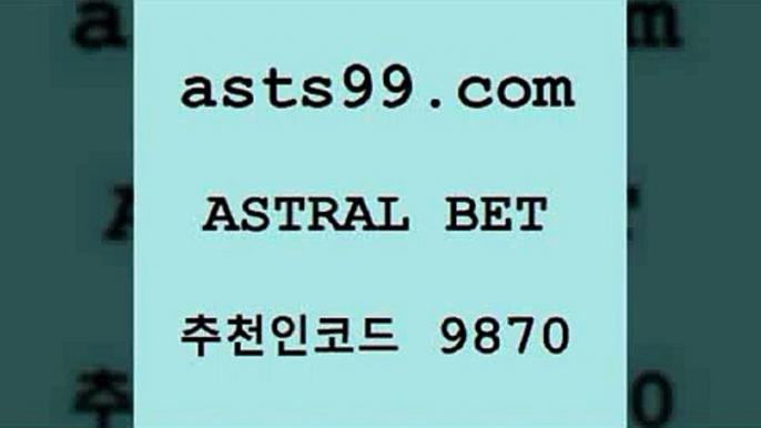 스포츠토토 접속 ===>http://asta99.com 추천인 9870 스포츠토토 접속 ===>http://asta99.com 추천인 9870 asta99.com 추천인 9870 只】-농구토토W매치 스포츠사이트 토토볼 메이저리그픽 야구예상 해외토토 토토당첨금asta99.com 추천인 9870 只】-농구토토W매치 스포츠사이트 토토볼 메이저리그픽 야구예상 해외토토 토토당첨금asta99.com 추천인 9870 ぶ]]】프로토승부식결과 프로토당첨확인 체육진흥투표