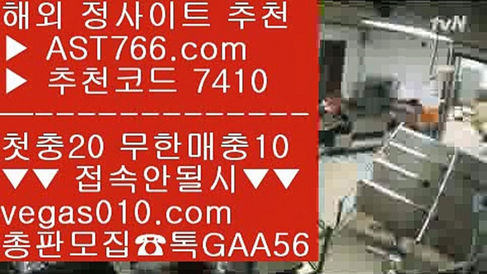 사설토토배당좋은곳❎  세리에a분석 【 공식인증 | AST766.com | 가입코드 7410  】 ✅안전보장메이저 ,✅검증인증완료 ■ 가입*총판문의 GAA56 ■바카라하는법 ℃ 먹튀 검증된 ℃ 1순위 토토사이트 ℃ 배트맨가입❎  사설토토배당좋은곳